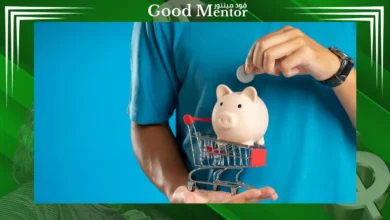 الحفاظ على المدخرات